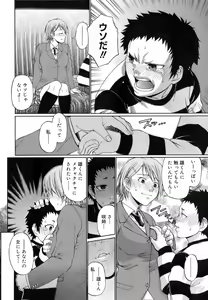 Page 154 of Uekano Days - preview thumbnail