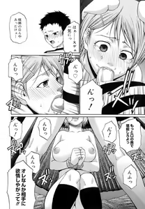 Page 156 of Uekano Days - preview thumbnail