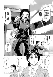 Page 167 of Uekano Days - preview thumbnail