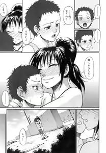 Page 17 of Uekano Days - preview thumbnail