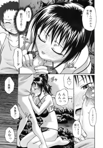 Page 19 of Uekano Days - preview thumbnail