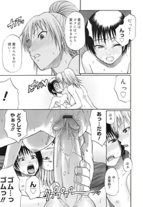 Page 192 of Uekano Days - preview thumbnail