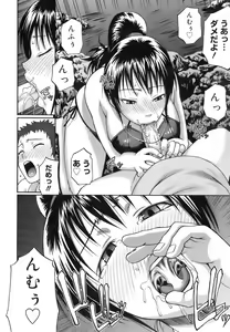 Page 20 of Uekano Days - preview thumbnail