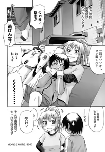 Page 201 of Uekano Days - preview thumbnail