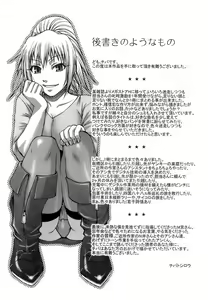 Page 202 of Uekano Days - preview thumbnail