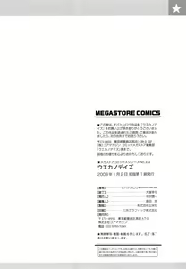 Page 203 of Uekano Days - preview thumbnail