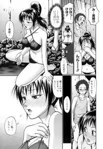 Page 21 of Uekano Days - preview thumbnail