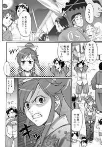 Page 38 of Uekano Days - preview thumbnail