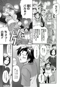 Page 39 of Uekano Days - preview thumbnail