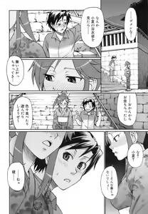 Page 40 of Uekano Days - preview thumbnail