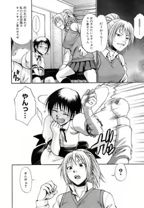 Page 62 of Uekano Days - preview thumbnail