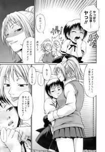 Page 65 of Uekano Days - preview thumbnail