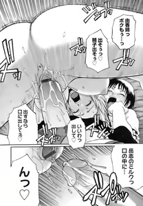 Page 75 of Uekano Days - preview thumbnail