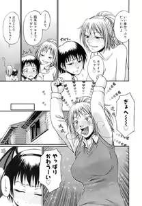 Page 78 of Uekano Days - preview thumbnail