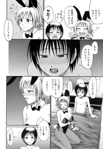 Page 81 of Uekano Days - preview thumbnail