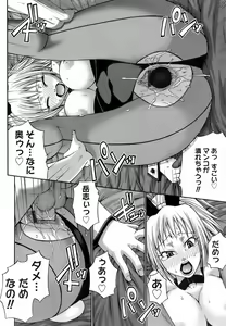 Page 95 of Uekano Days - preview thumbnail