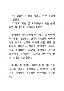 Page 247 of 綾姉 ～奪われた幼馴染～ - preview thumbnail