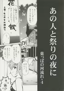 Page 4 of Happa no Kawanagare 4 - preview thumbnail