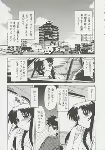 Page 8 of Happa no Kawanagare 4 - preview thumbnail