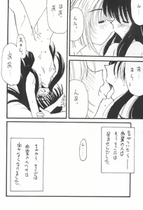 Page 56 of Rakuen Toshi 4 - preview thumbnail