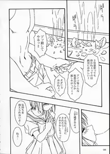 Page 3 of MIX / MINUTES-NINE - preview thumbnail
