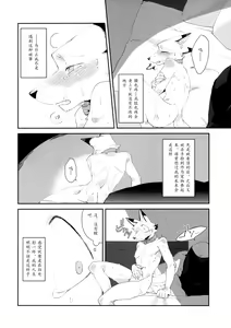 Page 3 of Boukyakugai no Hitogoroshi-tachi - Murderers in the lost city act.2 | 忘却街的杀手们 act.2 - preview thumbnail
