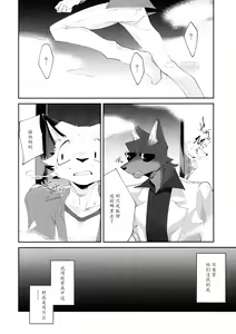 Page 3 of Boukyakugai no Hitogoroshi-tachi - Murderers in the lost city act.1 | 忘却街的杀手们 act.1 - preview thumbnail