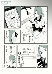 Page 3 of Uraaka de Tsubuyaku dake no Arbeit - preview thumbnail