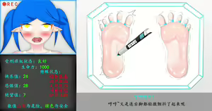 Page 29 of 蓝星：生不如死的足底"快乐处刑" - preview thumbnail