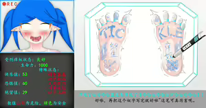 Page 33 of 蓝星：生不如死的足底"快乐处刑" - preview thumbnail