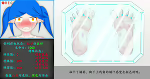 Page 54 of 蓝星：生不如死的足底"快乐处刑" - preview thumbnail