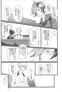 Page 33 of Suisei o Tadoru Hisei Horoscope - preview thumbnail