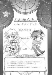 Page 47 of Suisei o Tadoru Hisei Horoscope - preview thumbnail