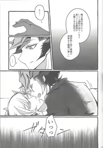 Page 73 of Suisei o Tadoru Hisei Horoscope - preview thumbnail