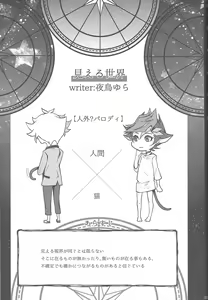 Page 81 of Suisei o Tadoru Hisei Horoscope - preview thumbnail
