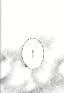 Page 86 of Suisei o Tadoru Hisei Horoscope - preview thumbnail