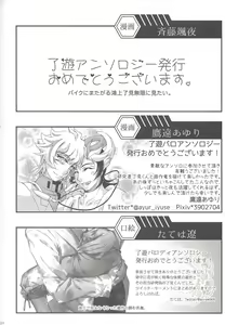 Page 90 of Suisei o Tadoru Hisei Horoscope - preview thumbnail