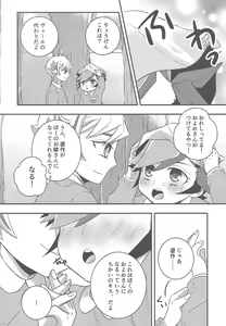 Page 9 of Suisei o Tadoru Hisei Horoscope - preview thumbnail