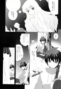 Page 4 of Triplet Repeat - preview thumbnail