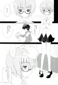 Page 5 of Triplet Repeat - preview thumbnail