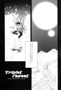 Page 6 of Triplet Repeat - preview thumbnail