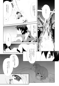 Page 7 of Triplet Repeat - preview thumbnail