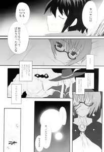Page 8 of Triplet Repeat - preview thumbnail