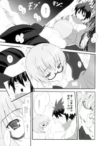 Page 10 of Triplet Repeat - preview thumbnail