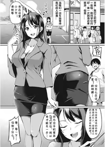 Page 3 of Kahogo na Kaede-san - preview thumbnail