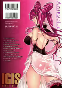 Page 2 of Raikou Shinki Igis Magia -PANDRA saga 3rd ignition- Ch 1-8 - preview thumbnail