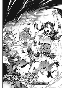 Page 40 of Raikou Shinki Igis Magia -PANDRA saga 3rd ignition- Ch 1-8 - preview thumbnail