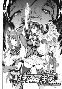 Page 10 of Raikou Shinki Igis Magia -PANDRA saga 3rd ignition- Ch 1-8 - preview thumbnail