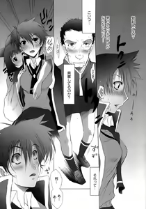 Page 33 of Yuugi Hakusho - White Paper of Obscene Ghost - preview thumbnail