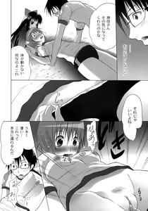 Page 77 of Yuugi Hakusho - White Paper of Obscene Ghost - preview thumbnail
